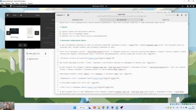 Проект. Этап 5. Отчет
