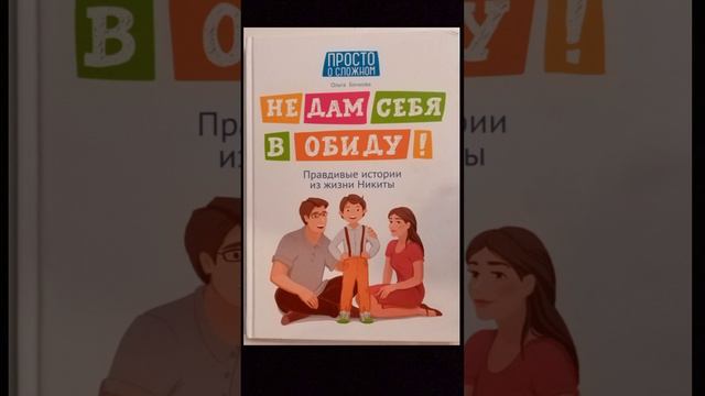 Уроки безопасности 3 глава