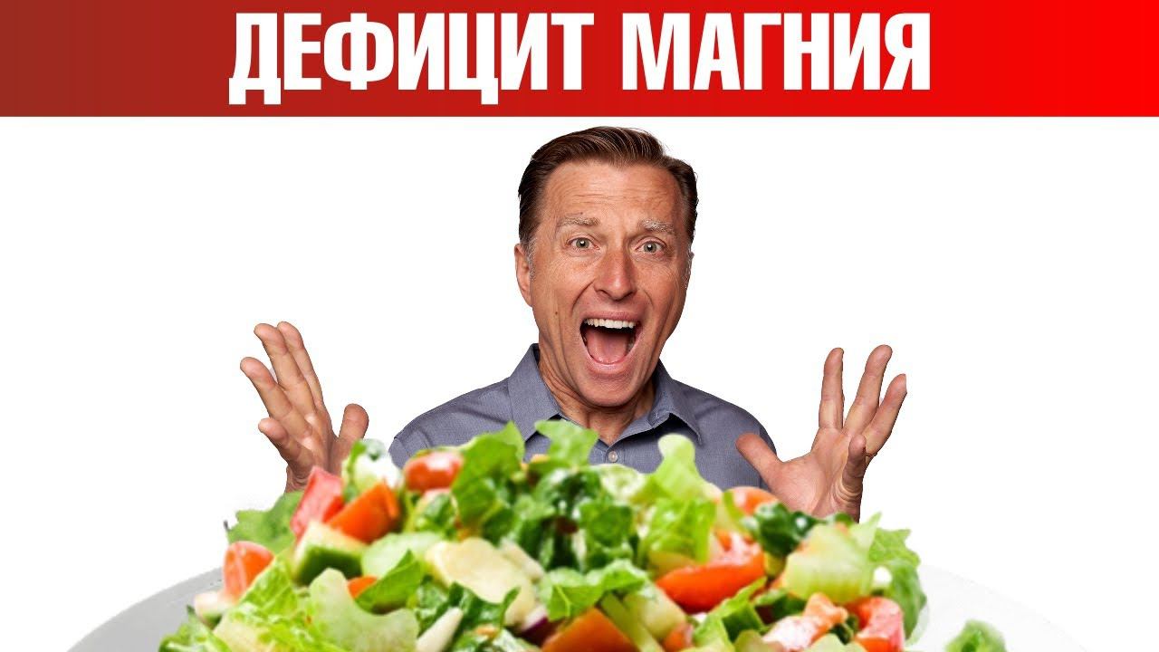 Именно поэтому у вас дефицит магния! Где содержится магний?