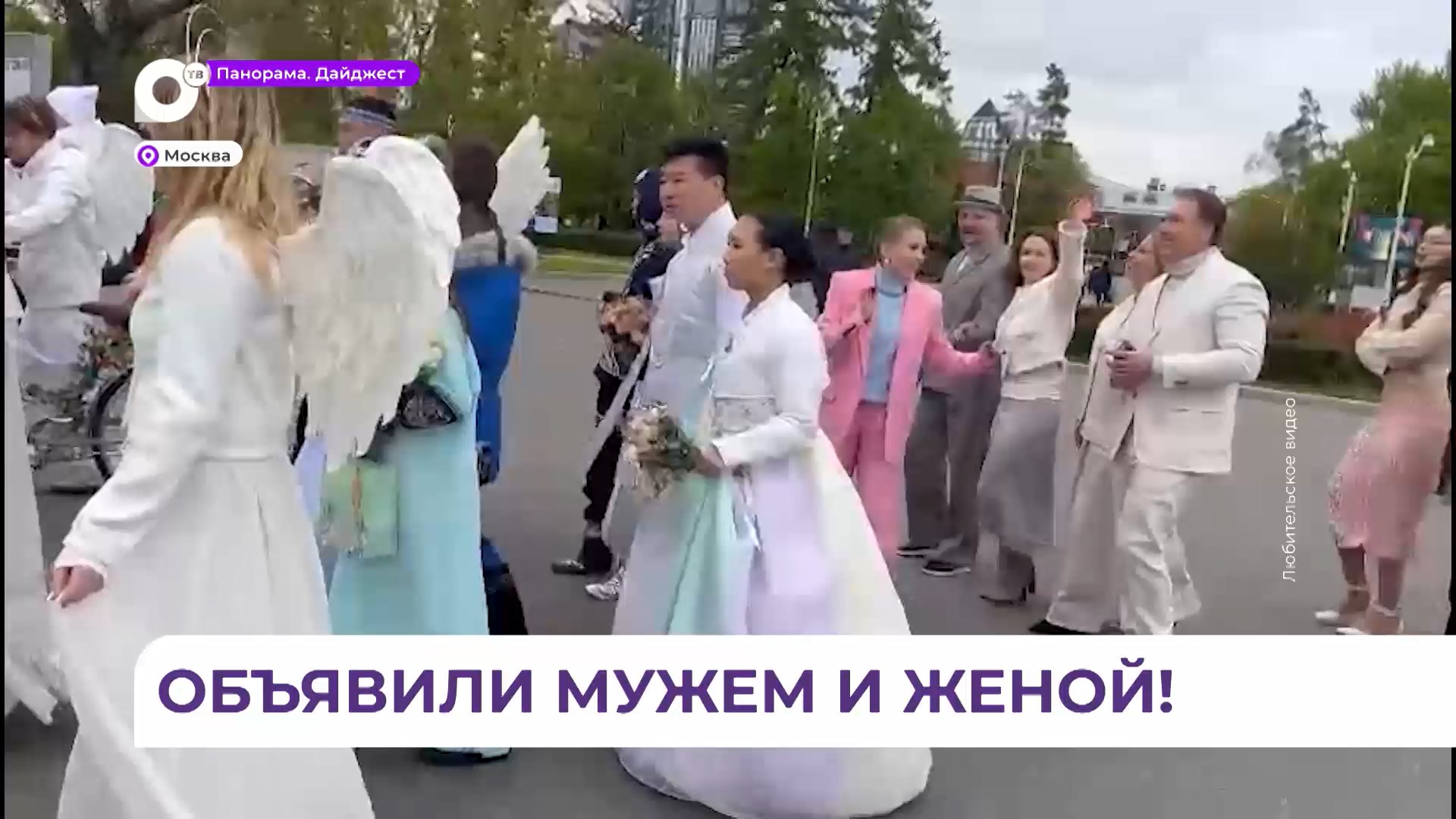 Еще одна приморская пара зарегистрировала брак на выставке «Россия» на ВДНХ