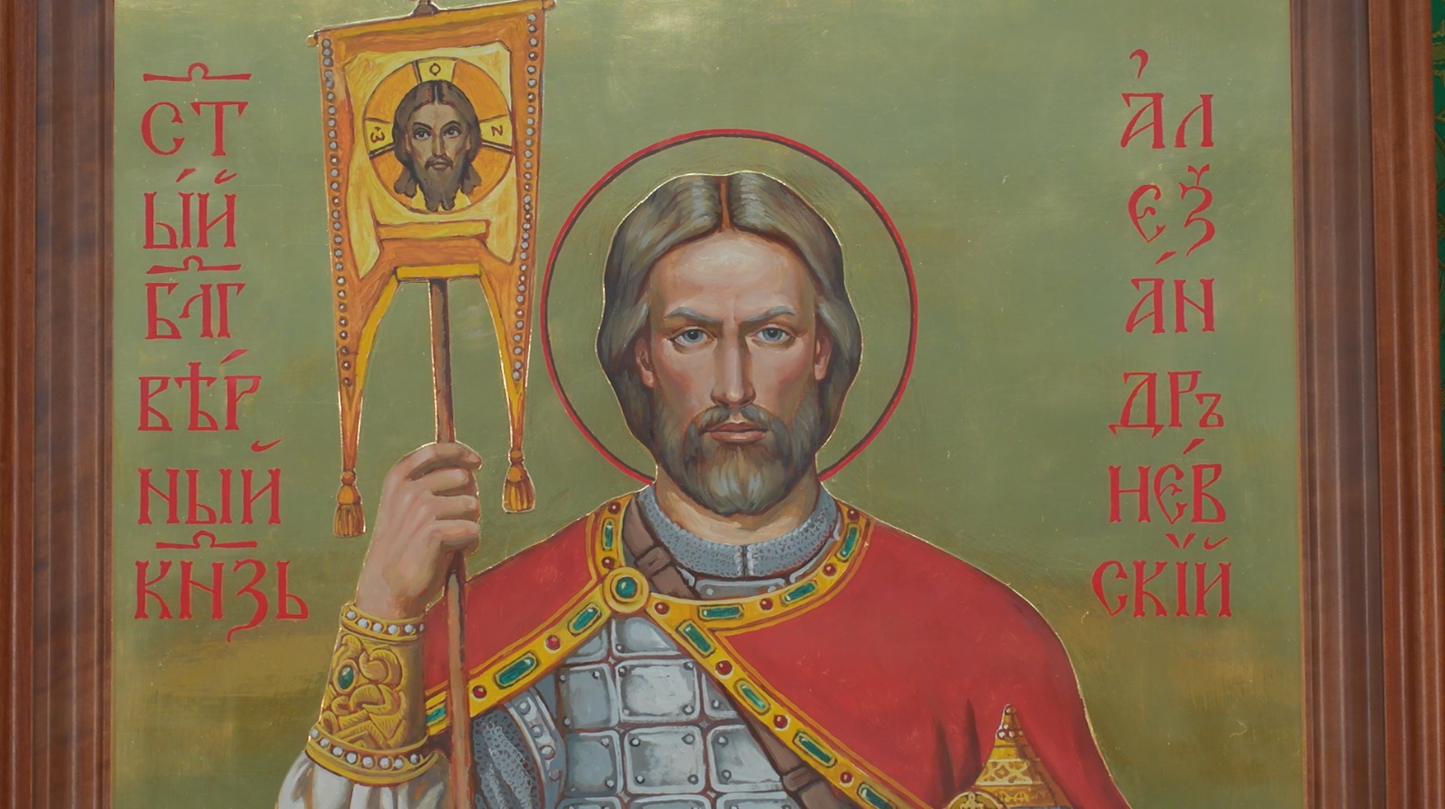 Свои за Родину: Икона Пресвятого Благоверного князя Александра Невского для бойцов 40-й бригады
