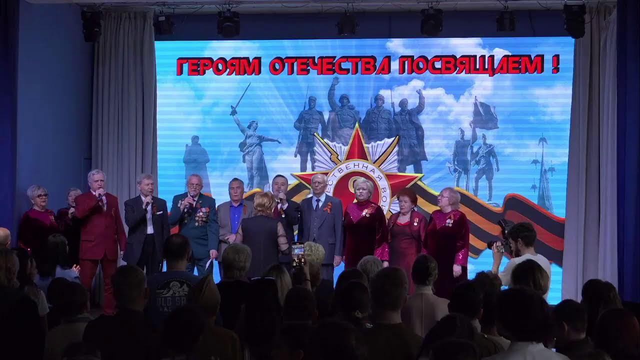 «Героям Отчизны посвящаем!»