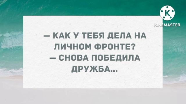 Жену в постели Сергеем назвал. Подборка веселых анекдотов! Приколы!