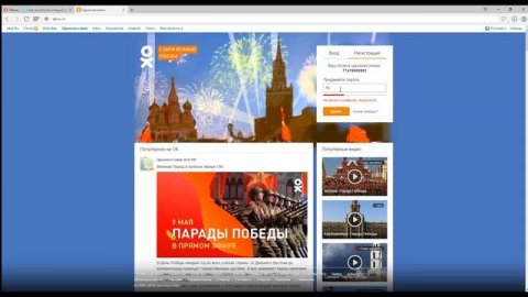 Как зарегистрироваться в Одноклассниках первый раз?