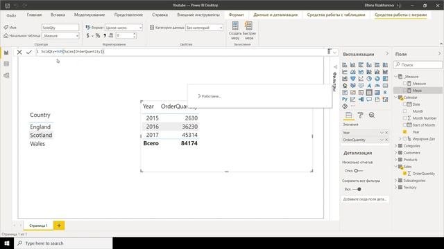 Power BI для начинающих 14 - Зачем нужны меры measure