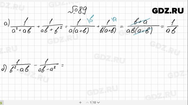 № 89- Алгебра 8 класс Макарычев