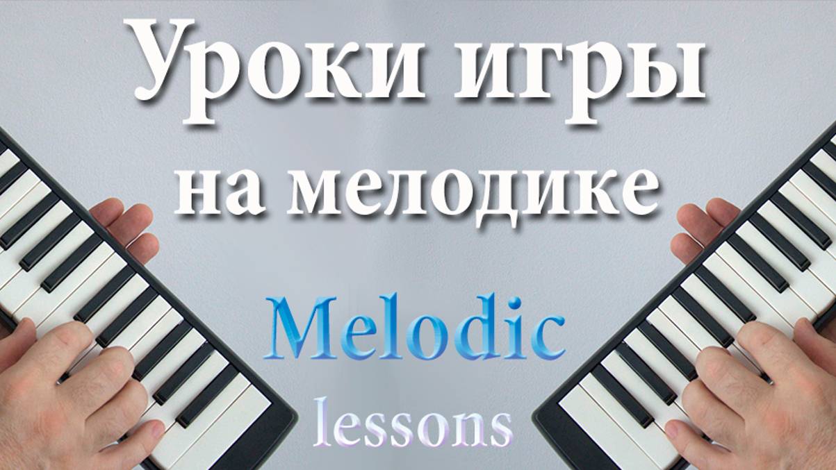 Урок 5