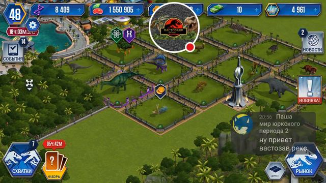 Стрим игры "Jurassic World".