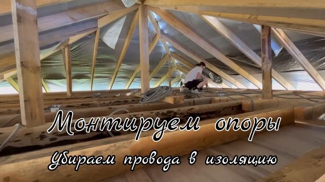 Строим, раскидываем проводку, учимся штукатурить