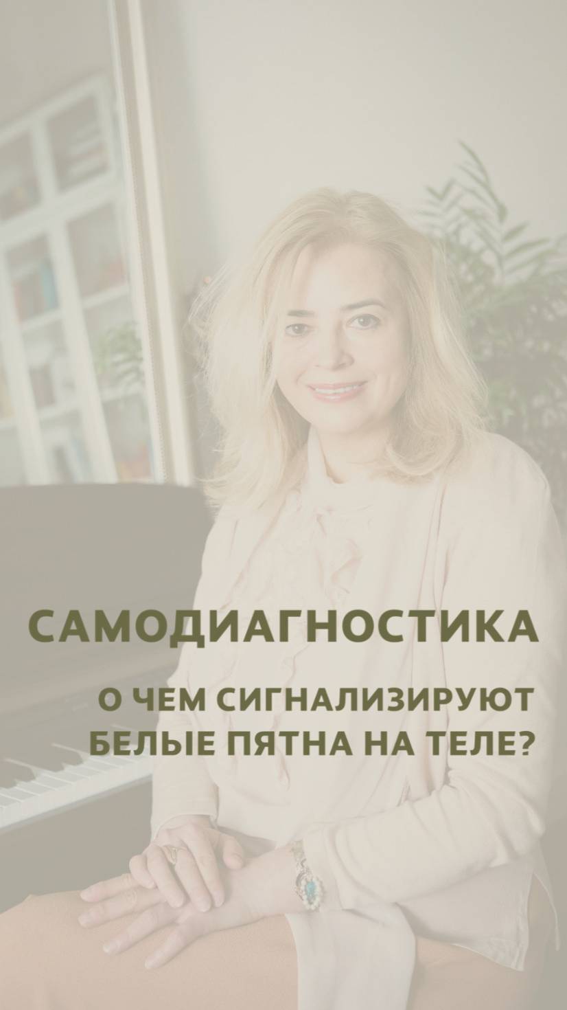 Самодиагностика