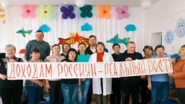 МБДОУ Михайловский детский сад Карасукского района Новосибирской области. Поздравление с 1 Мая!