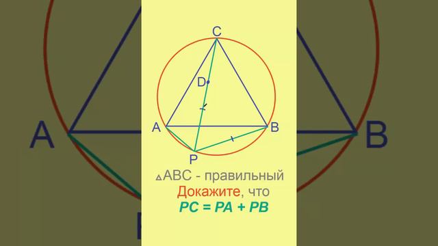 Известные задачи, Окружность, Правильный треугольник #Олимпиады #ЕГЭ #ОГЭ #Математика #Геометрия