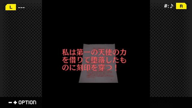 G-MODEアーカイブス+ 探偵・癸生川凌介事件譚 Vol.3「死者の楽園」　紹介動画