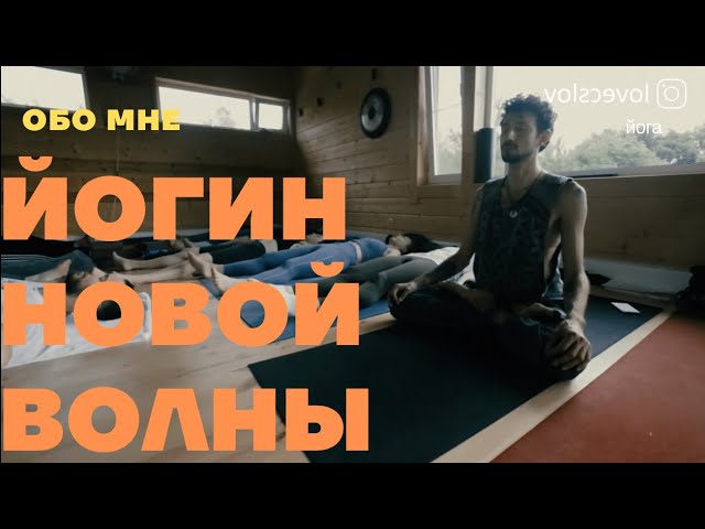 Хроника одного семинара на йогадаче Прогноз Погоды