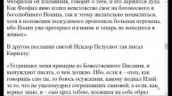 1851. Было ли такое, чтобы святые враждовали между собой?