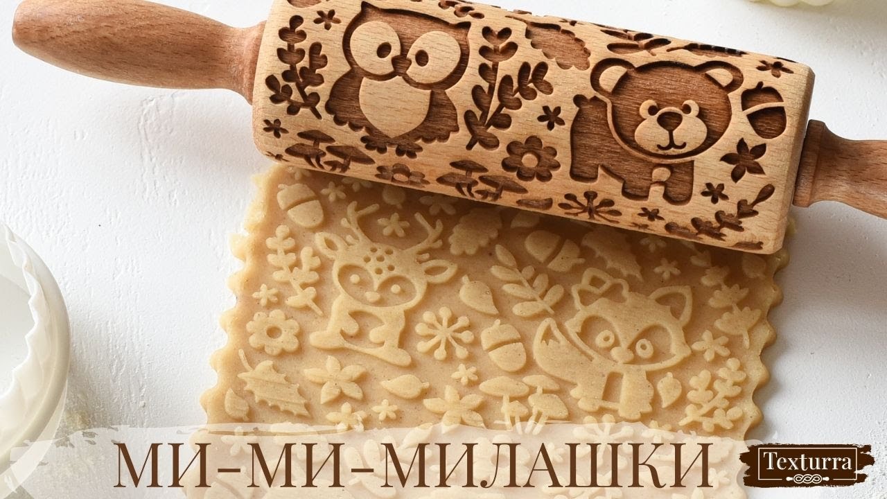 Домашнее узорное печенье со скалкой Текстурра Ми-ми-милашки