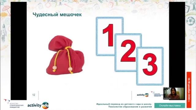 Подготовка к школе: обучение грамоте