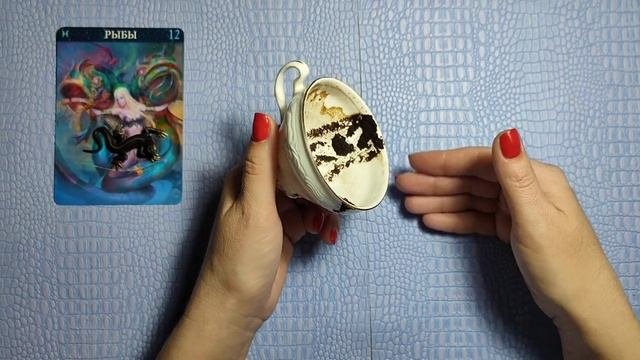 РЫБЫ ИЮНЬ 2022г УЗНАЙ КАКИЕ СУДЬБОНОСНЫЕ ПЕРЕМЕНЫ ОЖИДАЮТ ! Онлайн гадание кофейной гуще