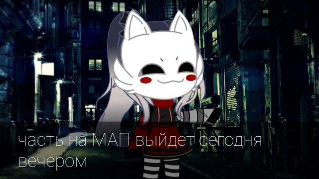 |☾| Мой персонаж на белом фоне И обращение |☽| gacha club |⚝|
