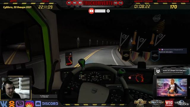 Euro TRUCK Simulator 2(ProMods 2.51 Online )#4(вечерний стрим)30.01.2021