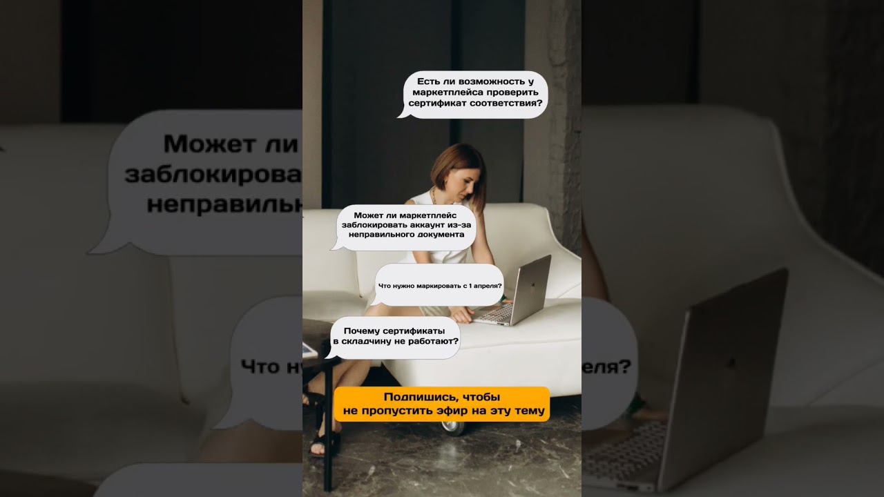 СЕРТИФИКАЦИЯ И МАРКИРОВКА