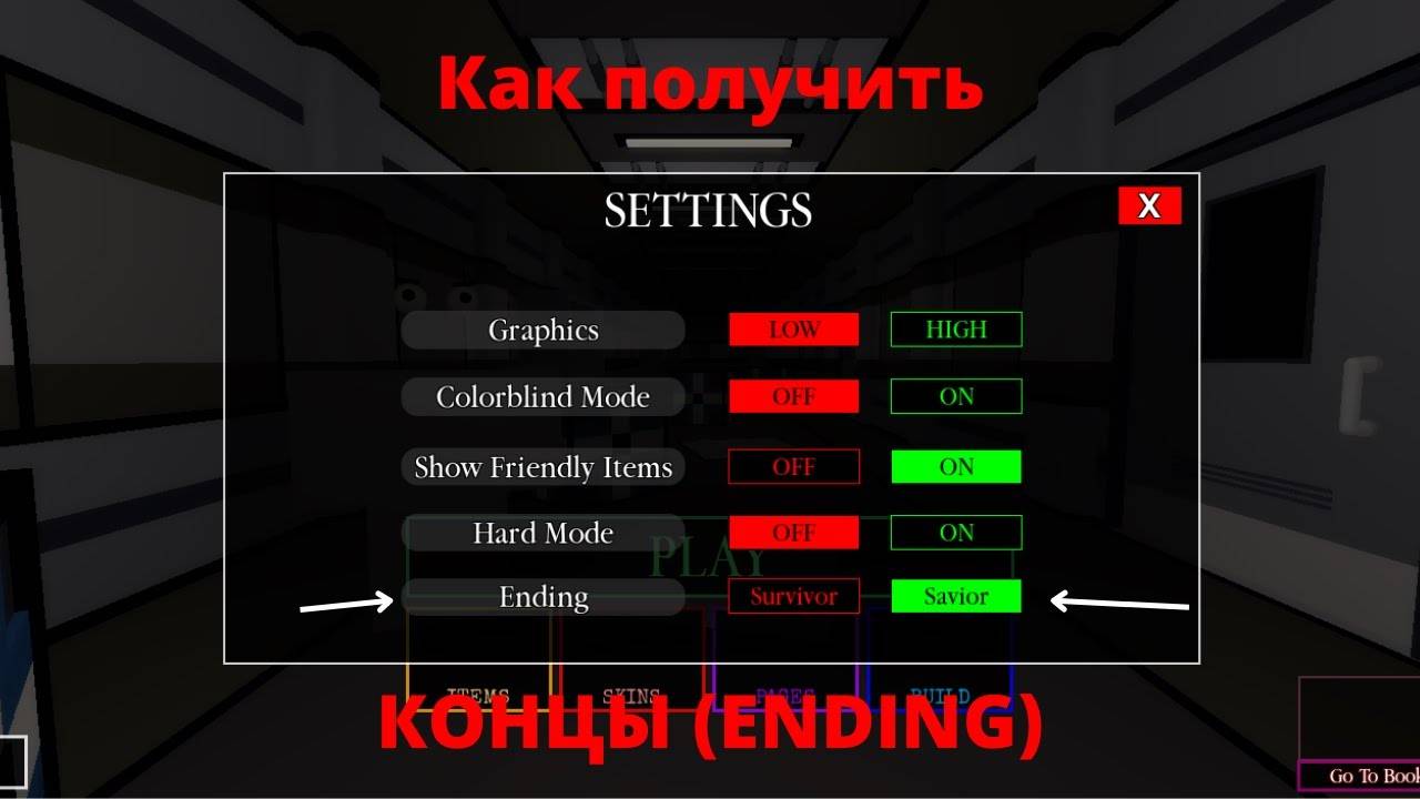 Как можно было получить меч исцеление сабрины в пигги(Piggy)