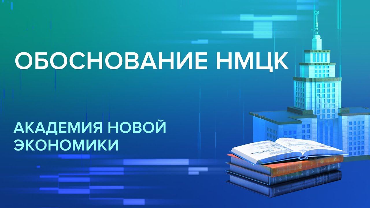 Как без ошибок обосновать НМЦК?
