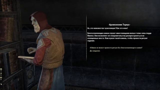 The Elder Scrolls Online: Morrowind Main Quest Chapter 1