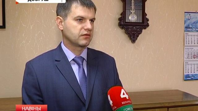 Встреча в Добруше