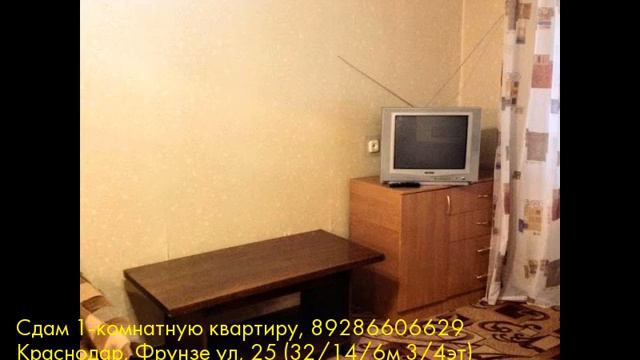 Сдам 1-комнатную квартиру, Краснодар, Фрунзе ул
