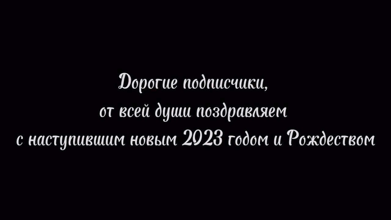 Как прошел наш 2022