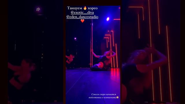 Exotic pole dance Виктория Eden dance studio 020824