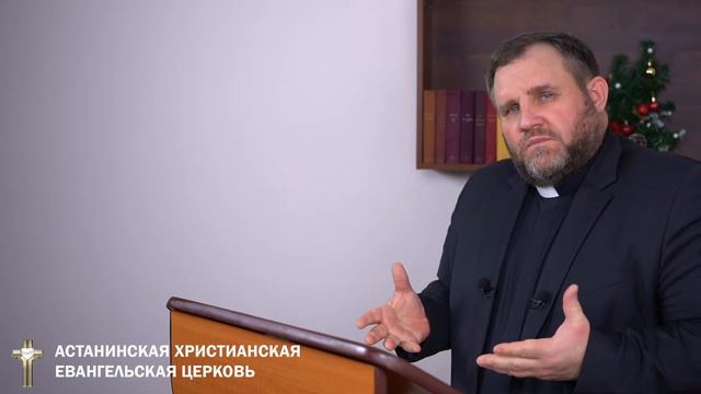 Кто ты возлежащий или служащий? I Александр Клюшев L Воскресная проповедь 3 января 2021 г.