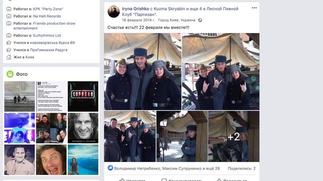 Герой Украины Скрябин