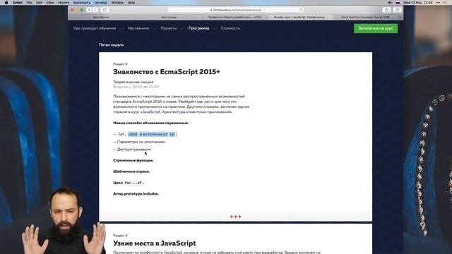 JavaScript для начинающих: плюсы минусы и подводные камни