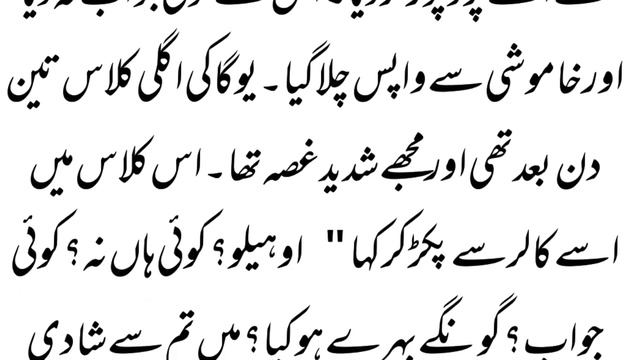 An emotional ideal Aurat Sacchi kahani !!Sania Voice