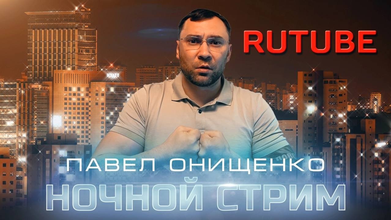 Срочно Фронт обострение. 