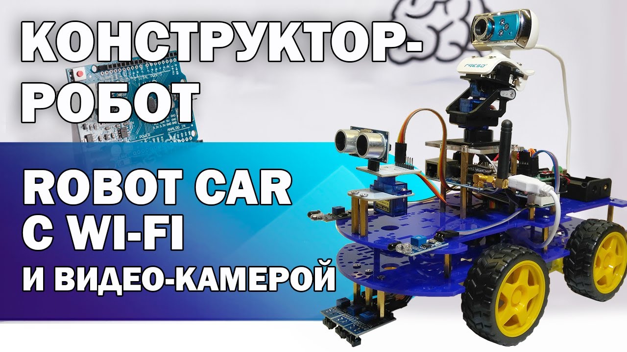 Сборка робота Robot Car с видео камерой и Wi Fi с контроллером, совместимым со средой Arduino