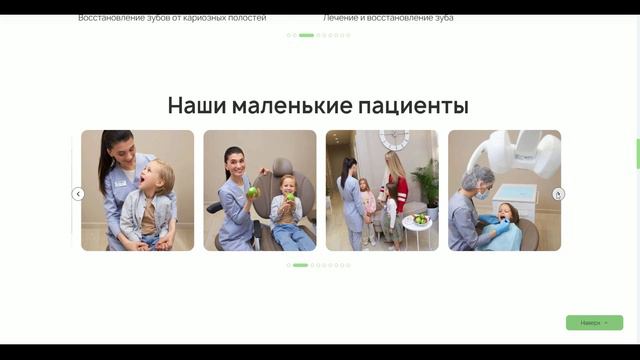 Наши работы: сайт для Dentaplan детство