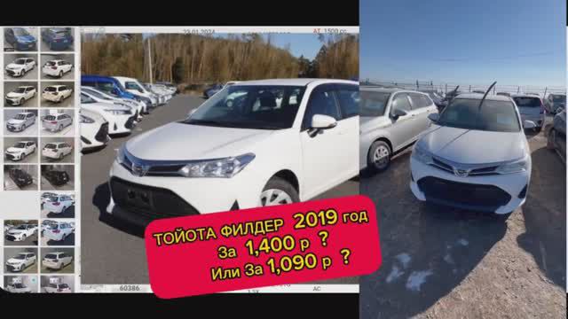 ТОЙТА КОРОЛЛА ФИЛДЕР С АУКЦИОНА ЯПОНИИ ?,  ИЛИ КУПИТЬ НА ЗЕЛЁНКЕ  #авто #автомобили #toyota