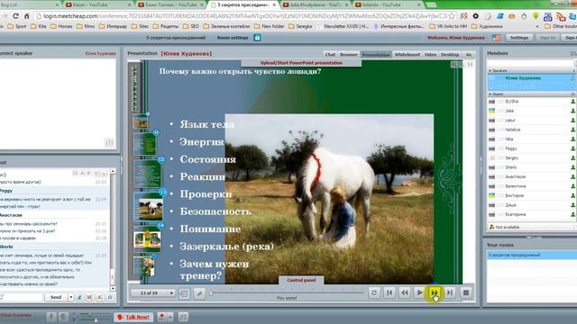 Запись вебинара "10 секретов". Часть 3