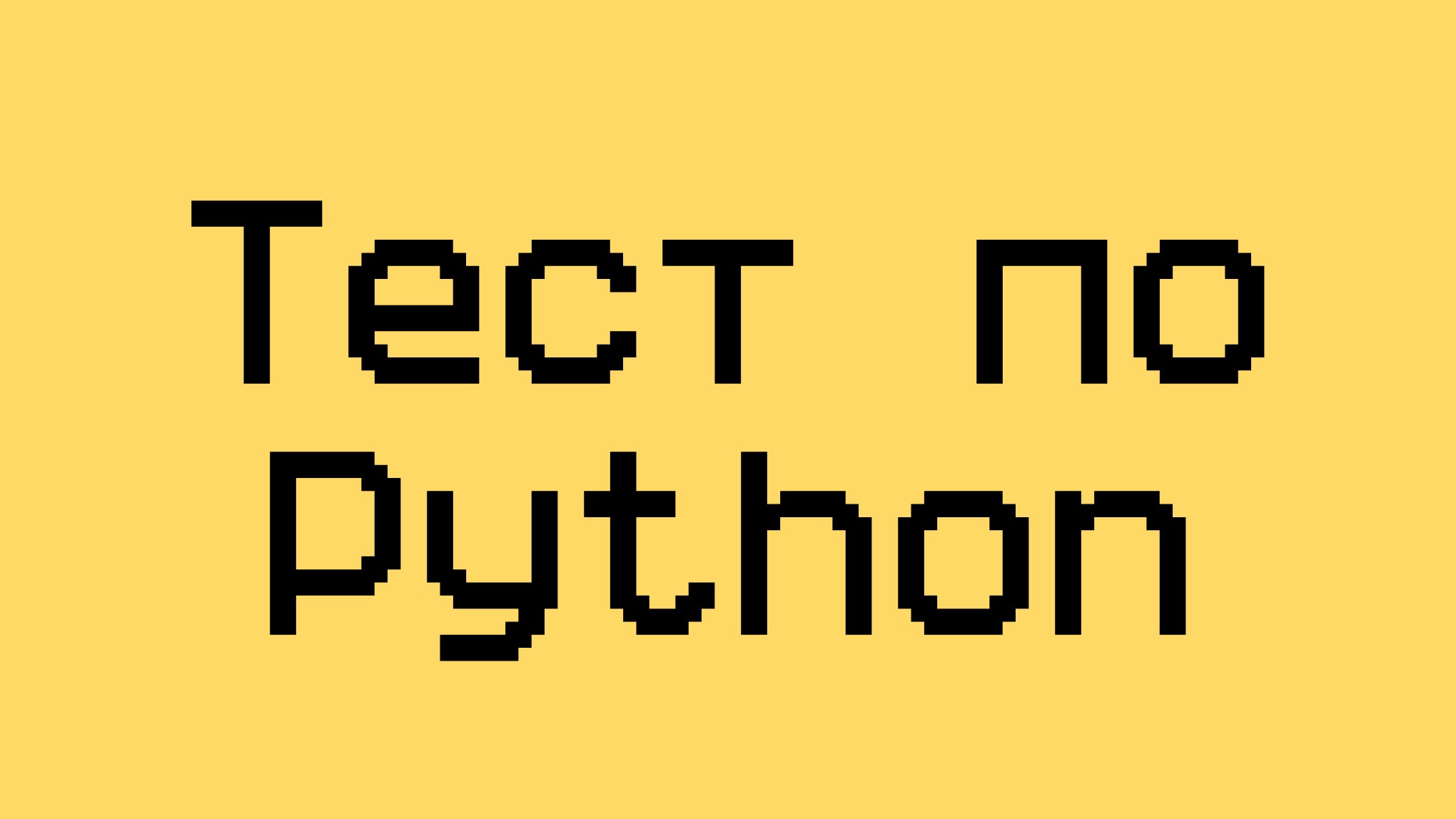 Тест по языку Python для начинающих