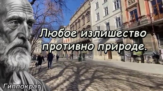 Уроки жизни. Мудрость веков от Гиппократа