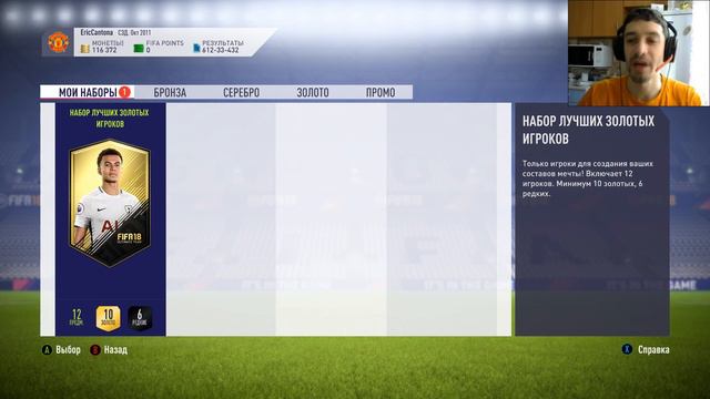 ИСПЫТАНИЕ ПОДБОРА КОМАНДЫ★ FIFA GLOBAL SERIES ★ FGS MANCHESTER ★ НАБОР ЛУЧШИХ ИГРОКОВ