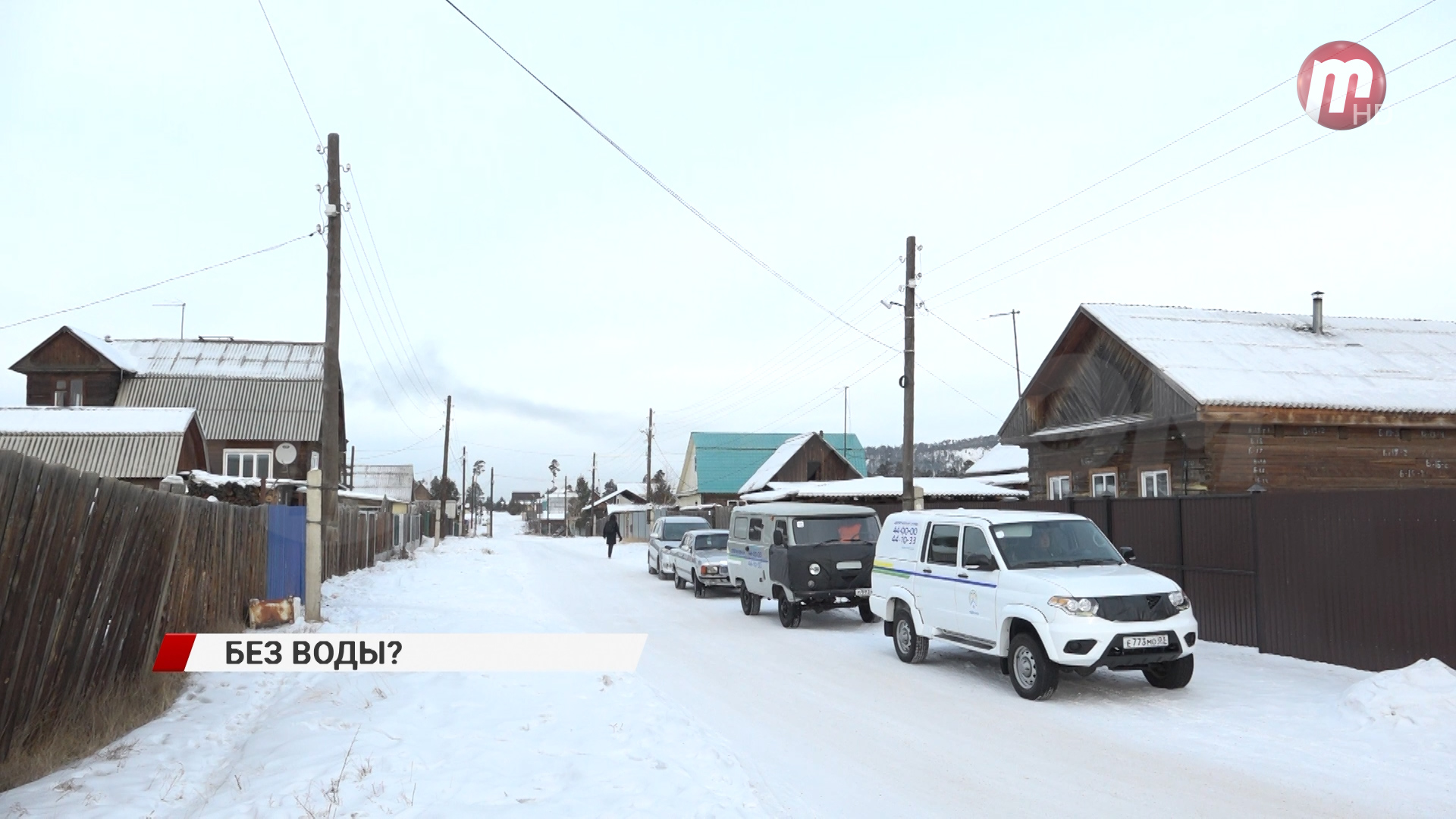 В микрорайоне Забайкальский местные жители могут остаться без воды зимой
