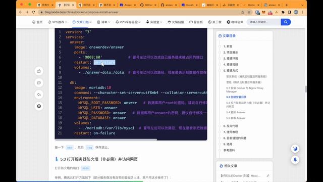 保姆级教程！10分钟部署一个类似知乎的开源问答平台——Answer 小白也能搭建～