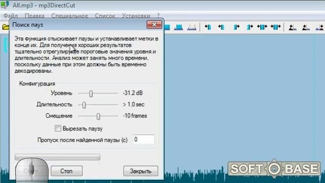 mp3DirectCut - нарезаем mp3