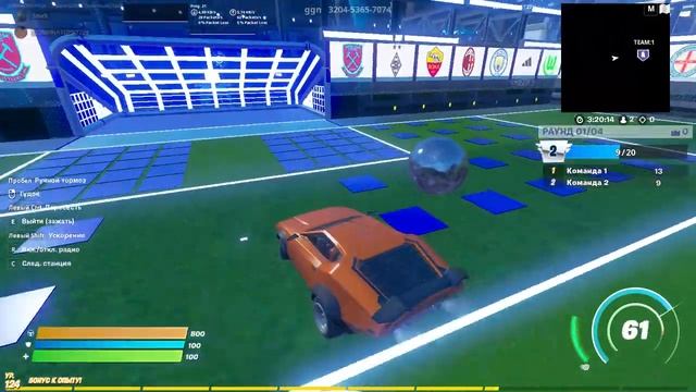 ИГРАЮ В РОКЕТ ЛИГУ В ФОРТНАЙТЕ