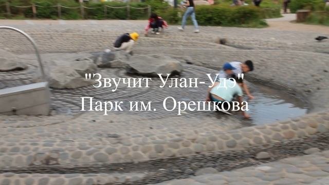 Парк им. Орешкова - промо ролик