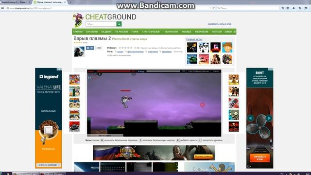 обзор игры взрыв плазмы 2 с читами
